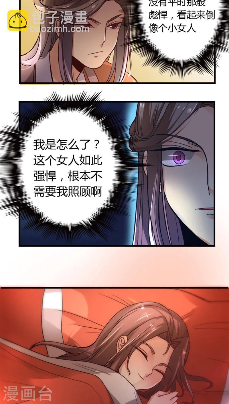第8话 大喜之日-第8话