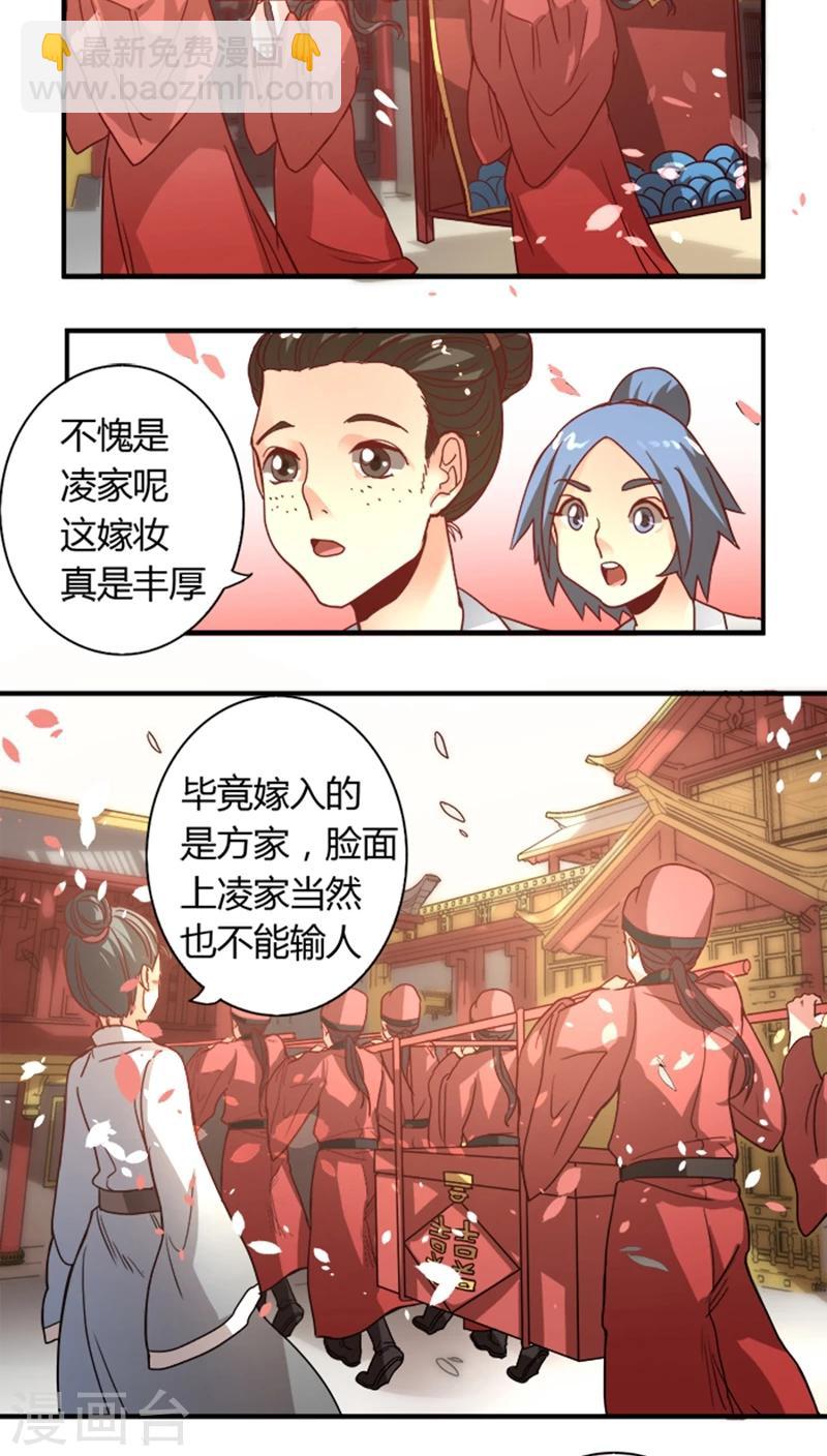 第8话 大喜之日-第8话