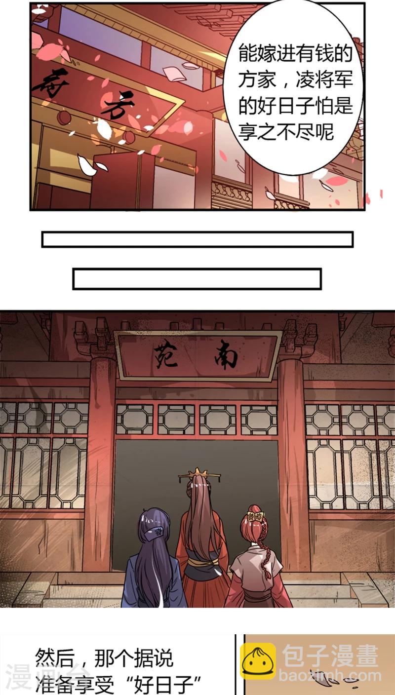 第8话 大喜之日-第8话