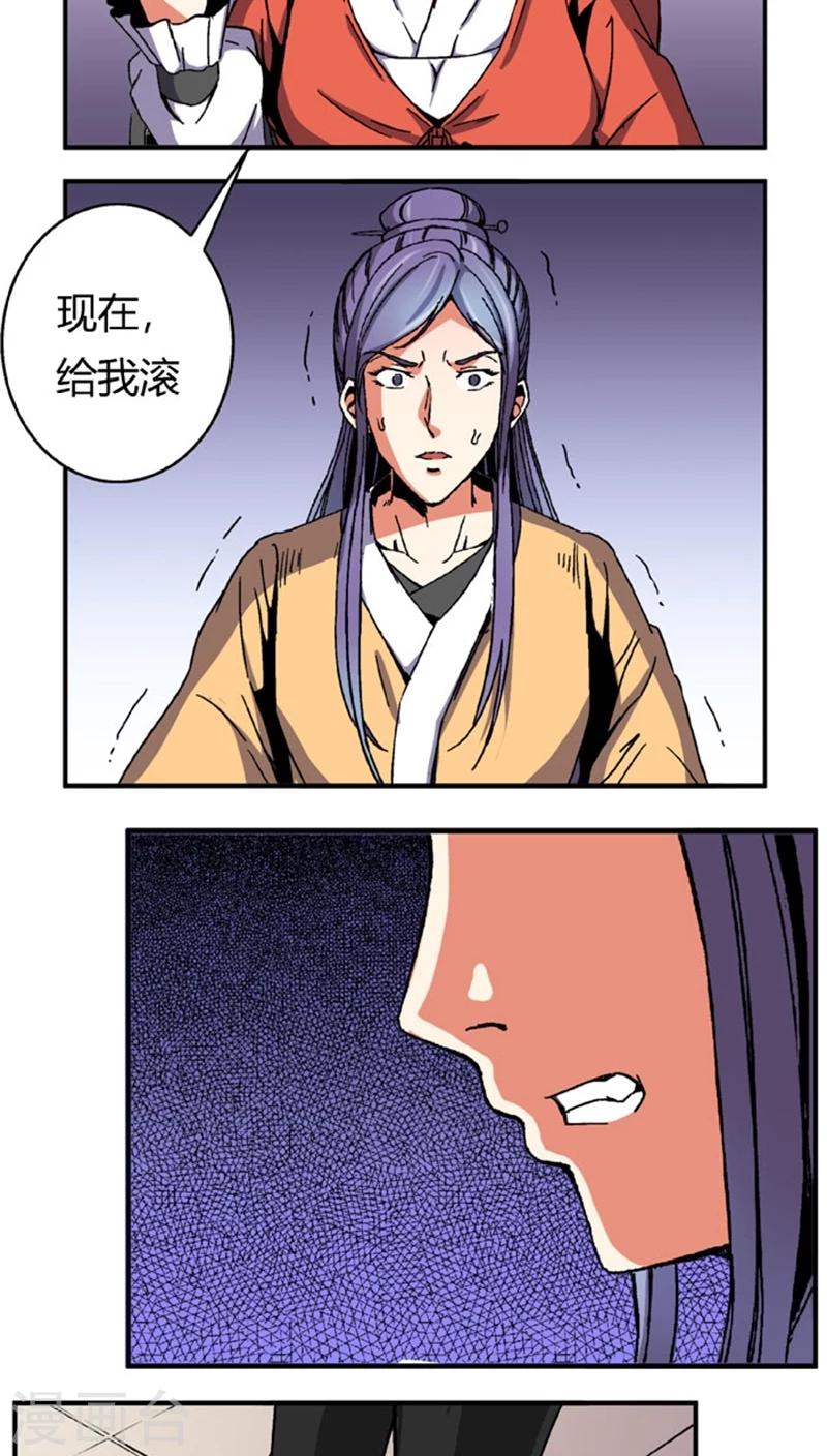 第53话3 离间计-第72话