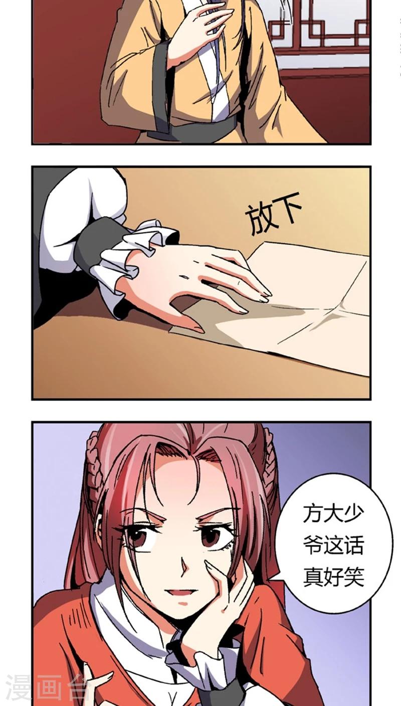 第53话3 离间计-第72话