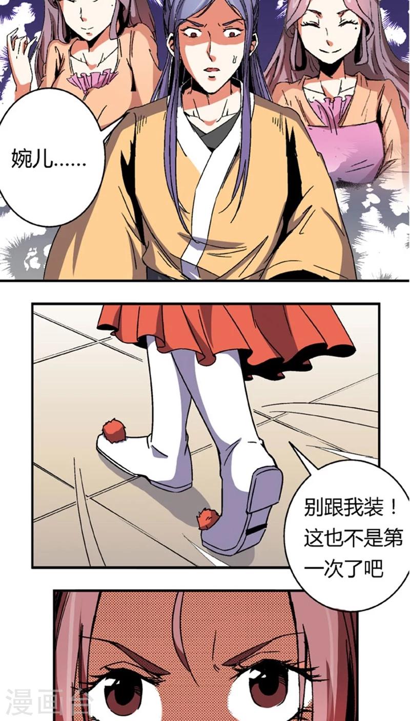 第53话3 离间计-第72话