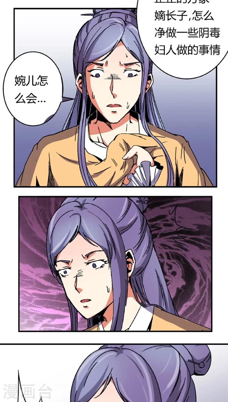 第53话3 离间计-第72话