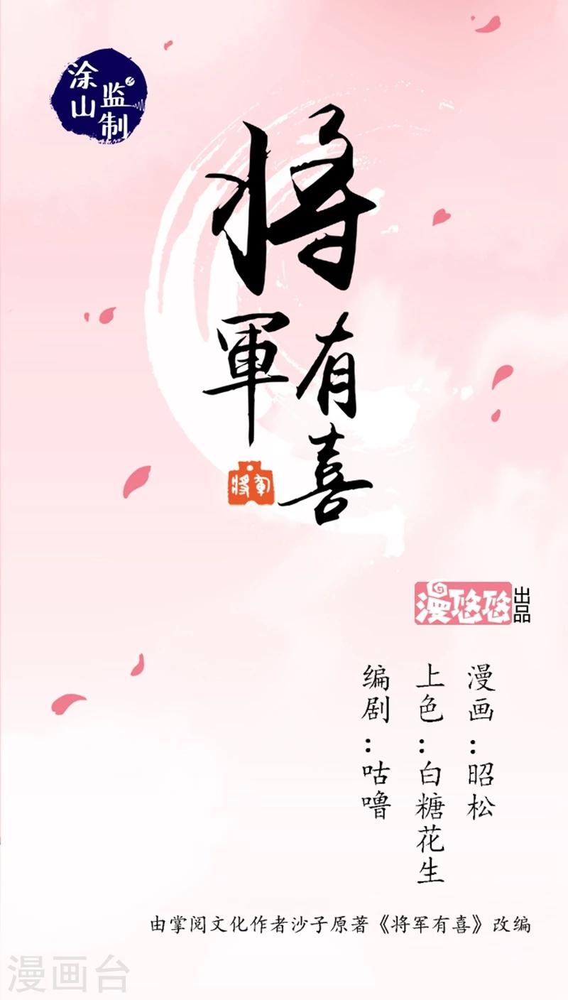 第54话 顾啸云-第74话