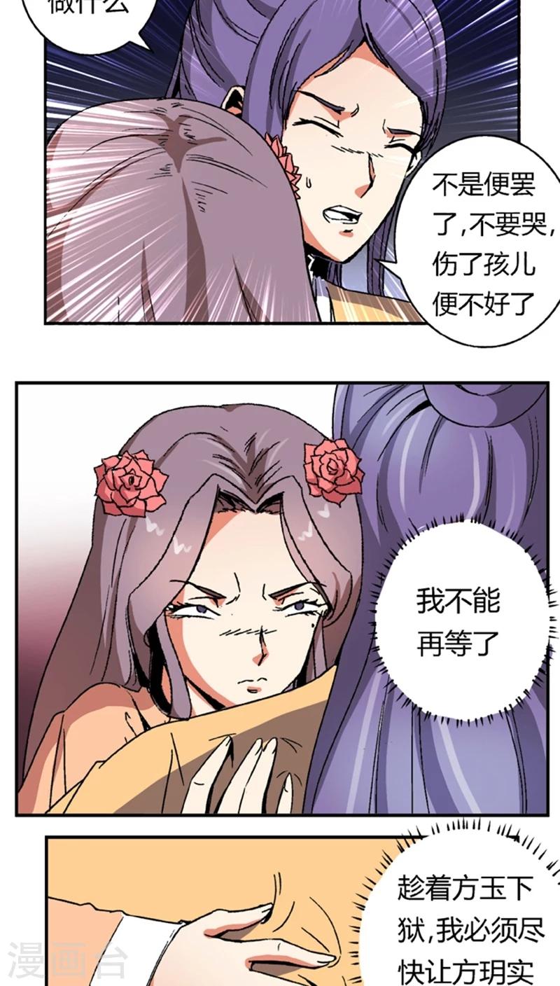 第54话 顾啸云-第74话