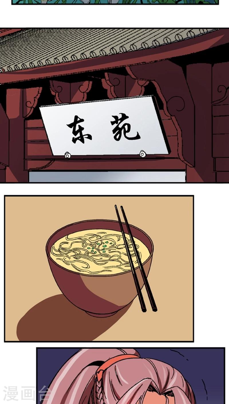 第54话 顾啸云-第74话