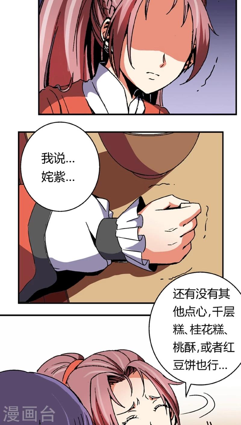 第54话 顾啸云-第74话