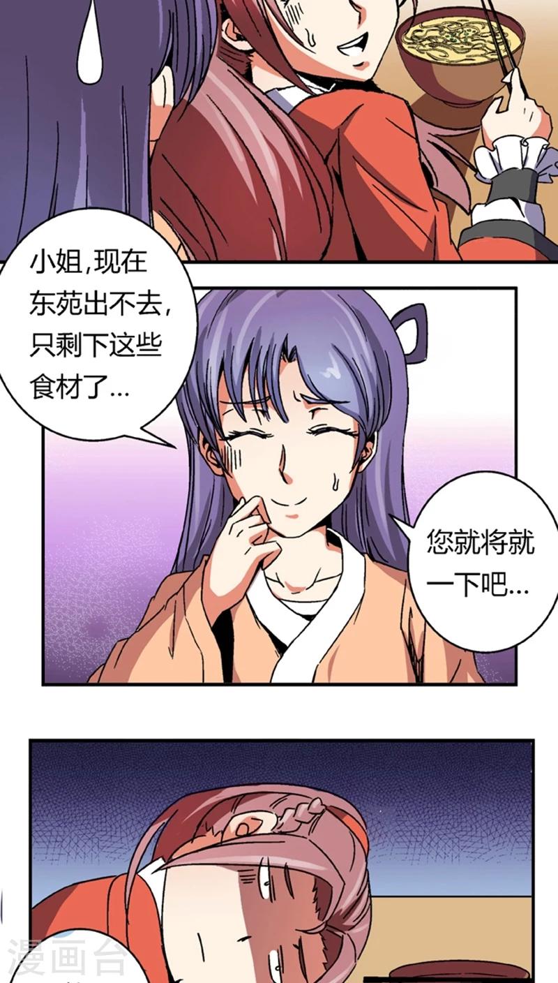 第54话 顾啸云-第74话