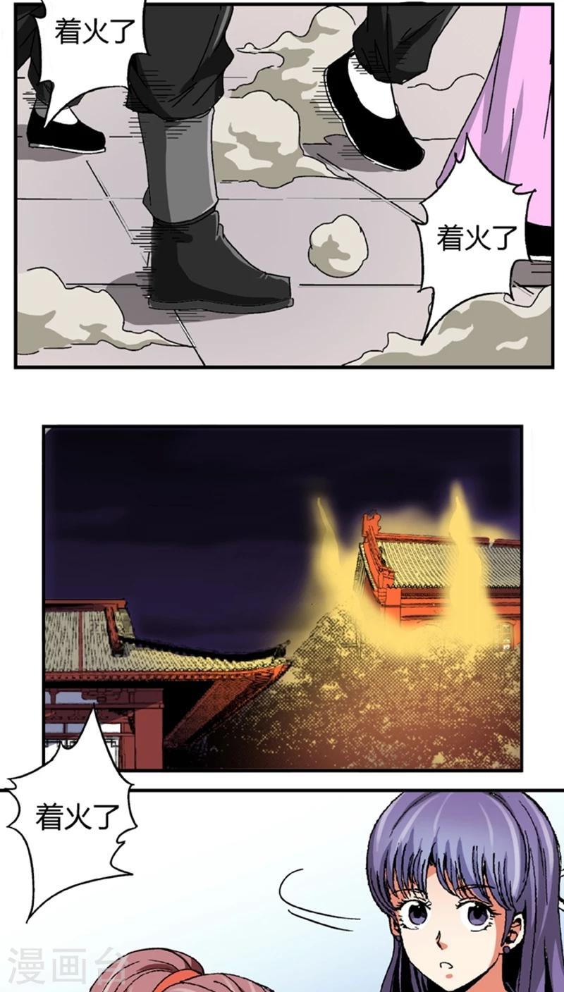 第54话 顾啸云-第74话