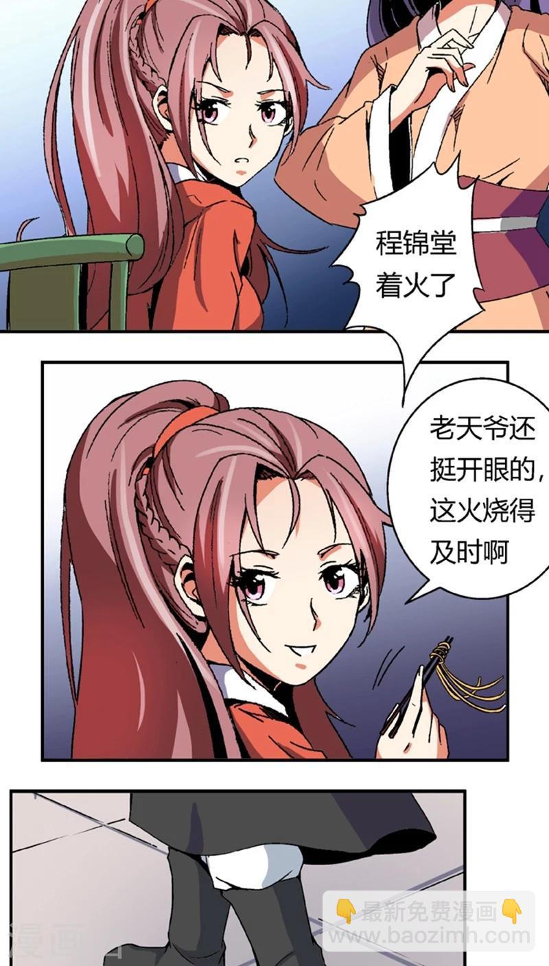 第54话 顾啸云-第74话