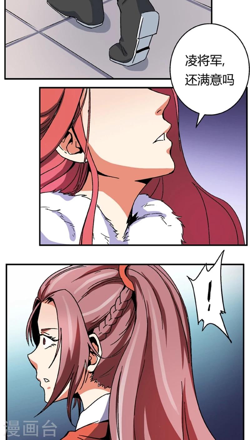第54话 顾啸云-第74话