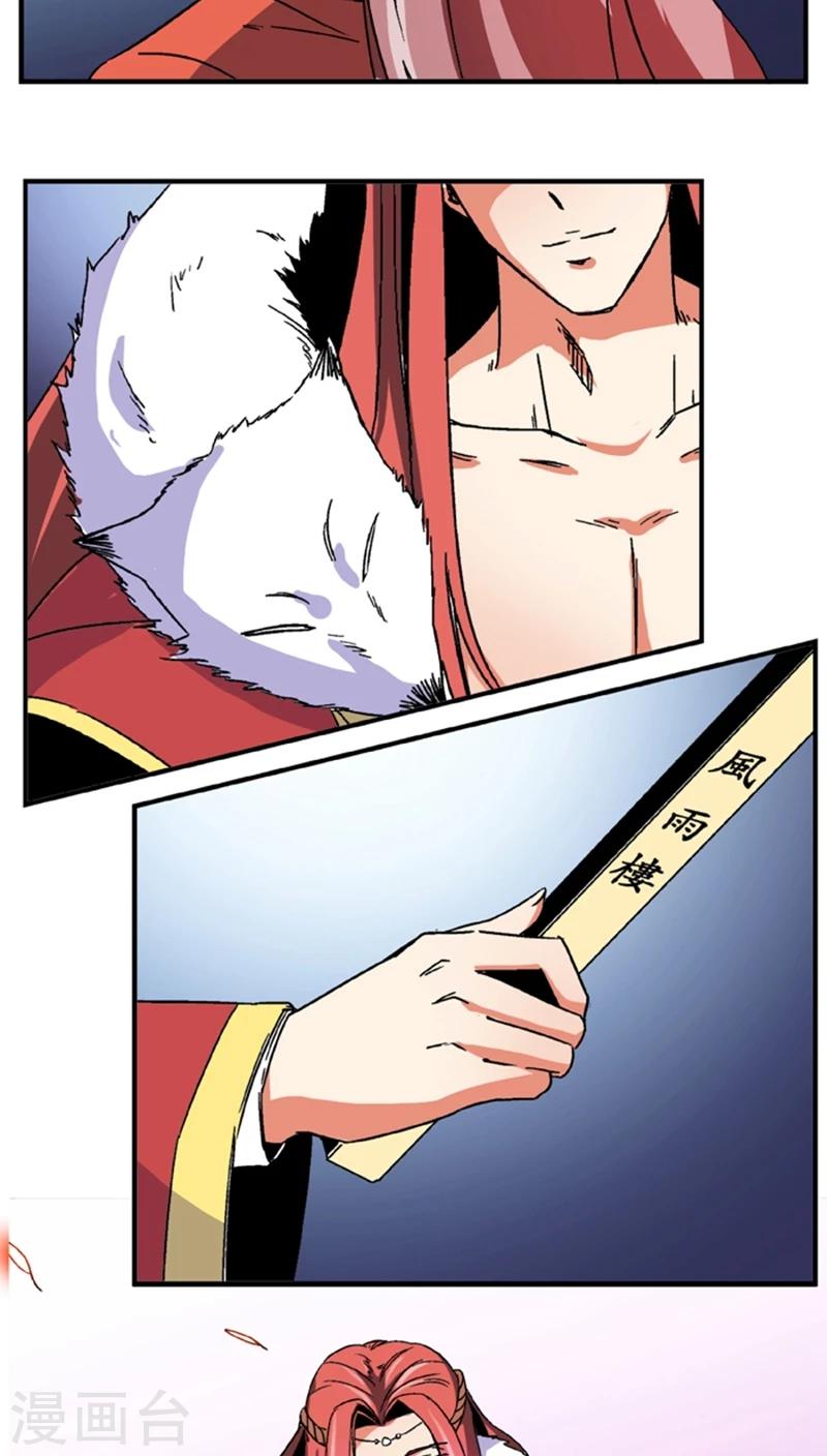 第54话 顾啸云-第74话