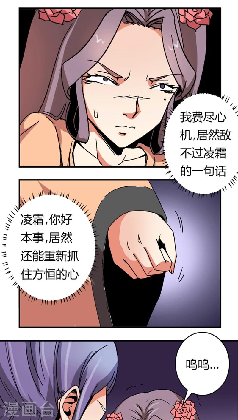 第54话 顾啸云-第74话