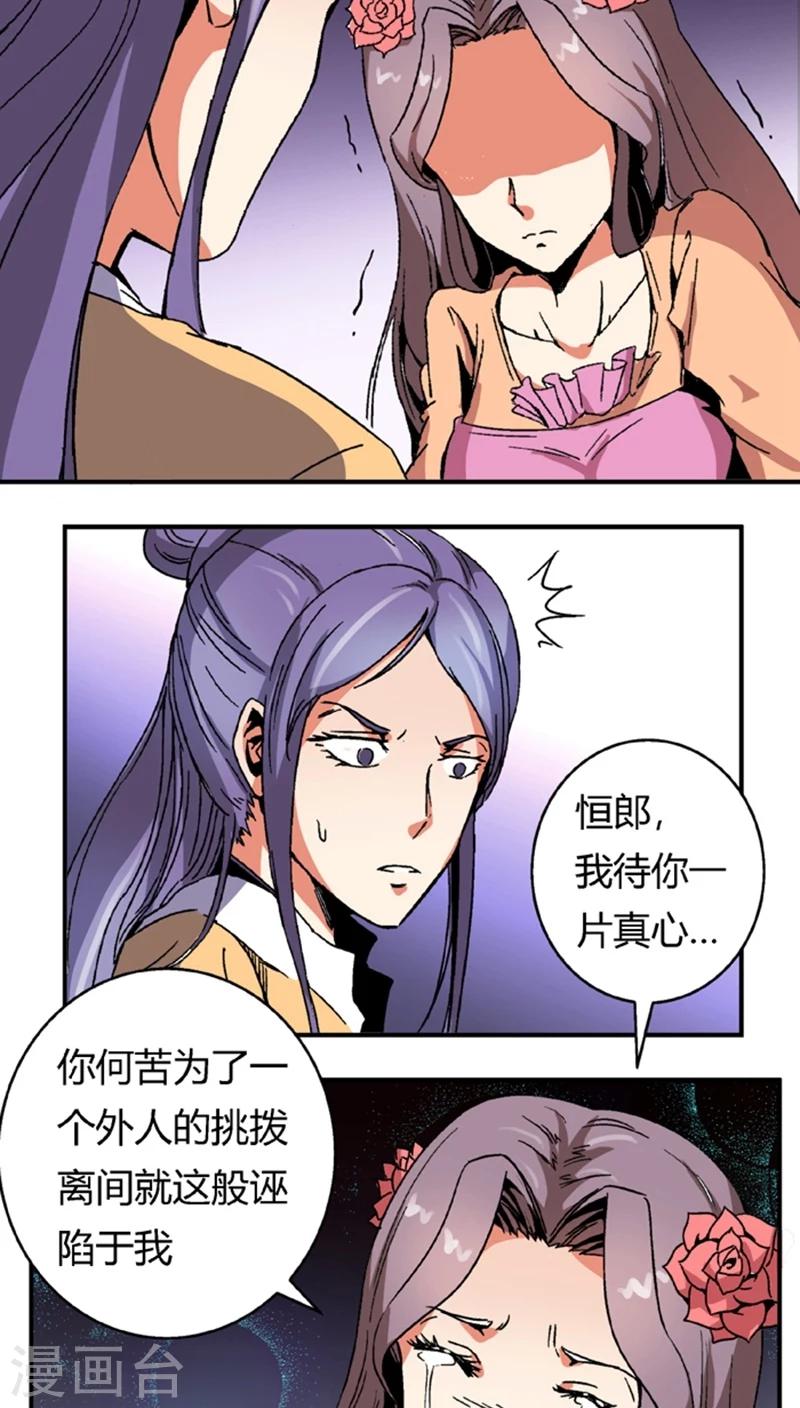 第54话 顾啸云-第74话