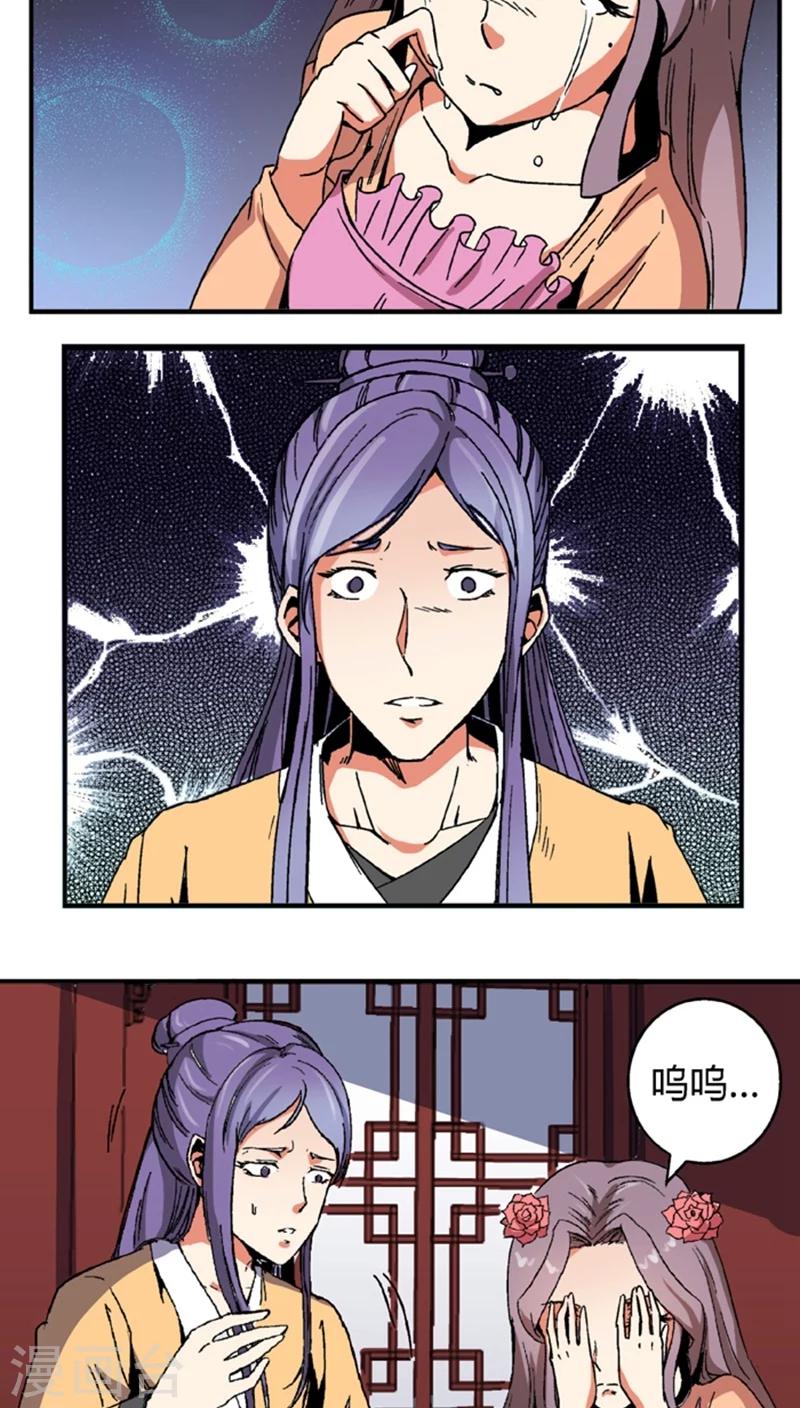 第54话 顾啸云-第74话