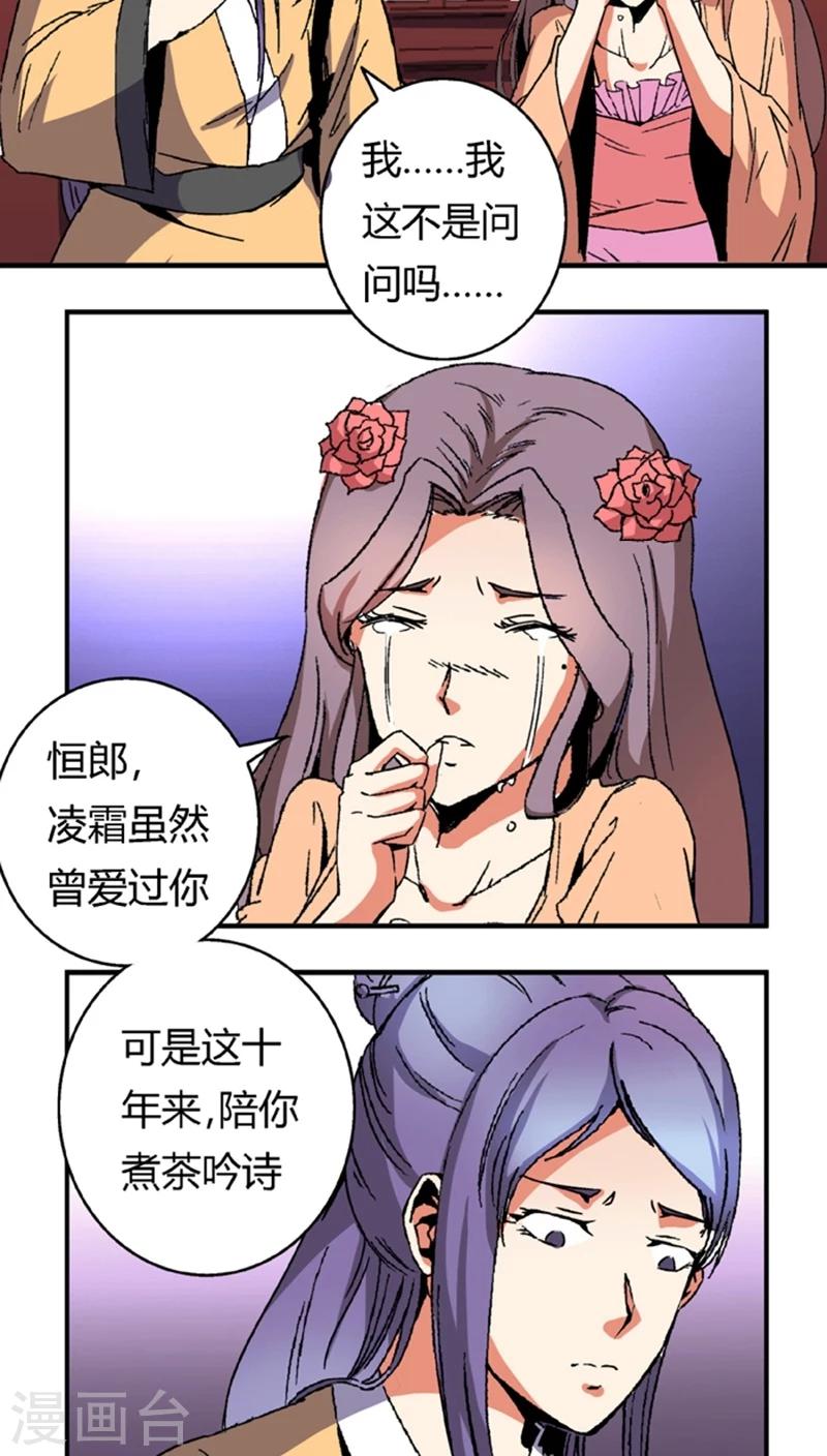 第54话 顾啸云-第74话