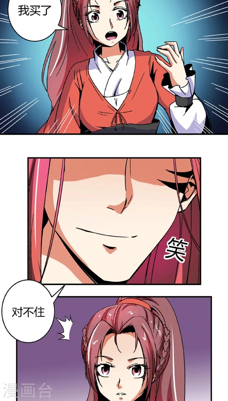 第55话2 人皮面具-第76话
