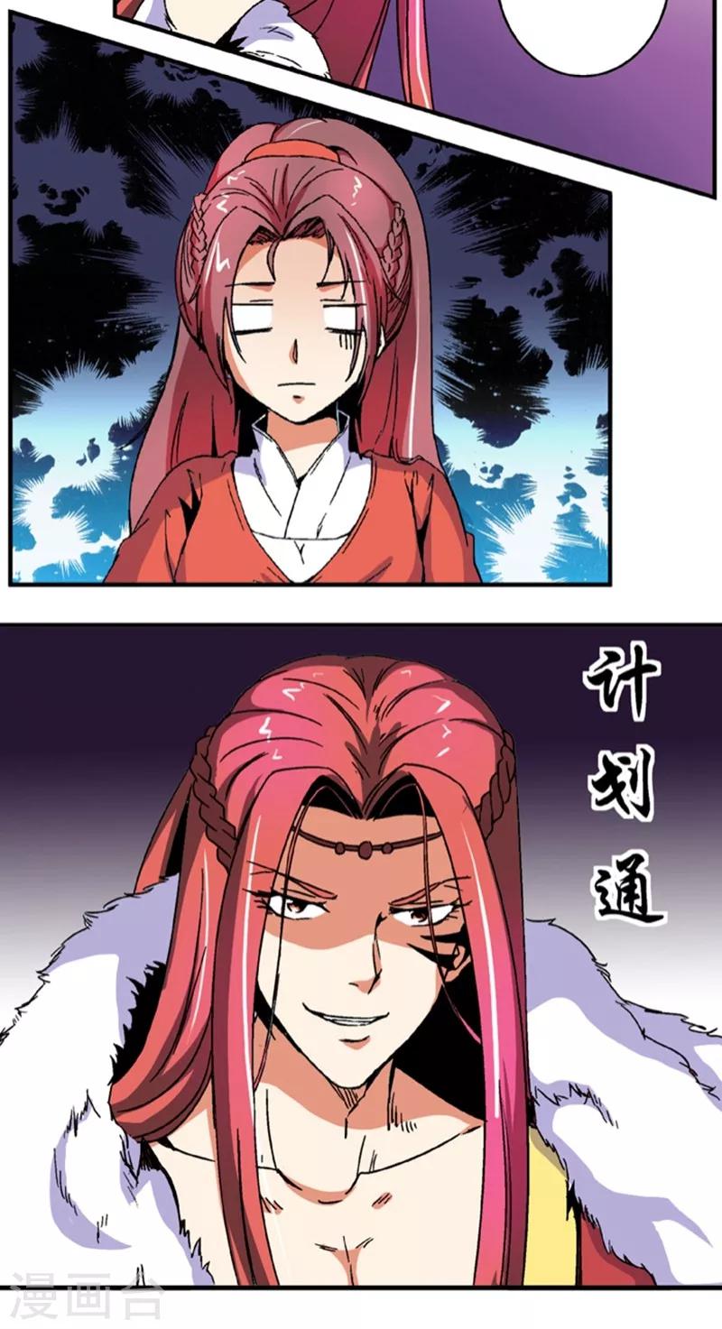 第55话2 人皮面具-第76话