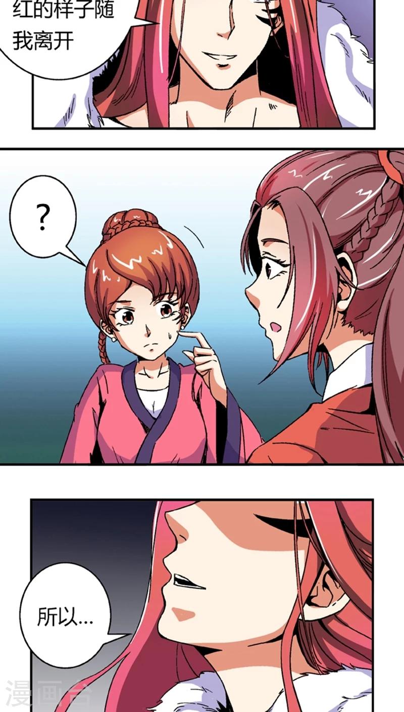 第55话2 人皮面具-第76话