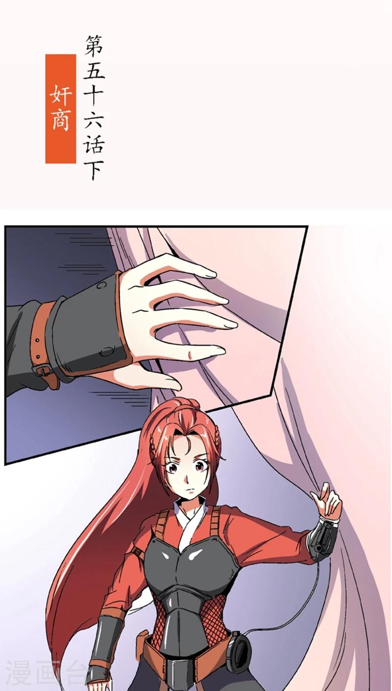 第56话2 奸商-第78话