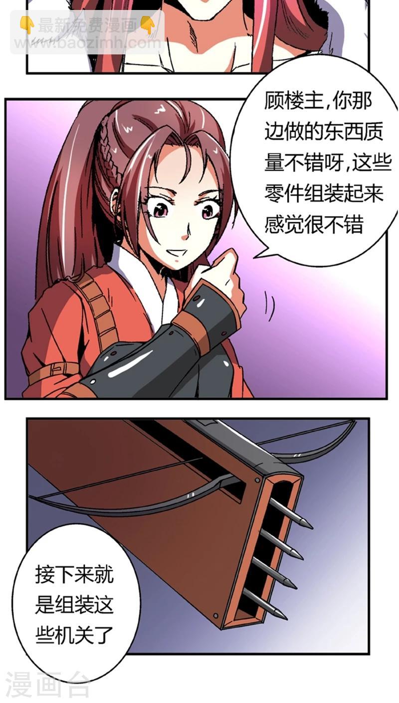 第56话2 奸商-第78话