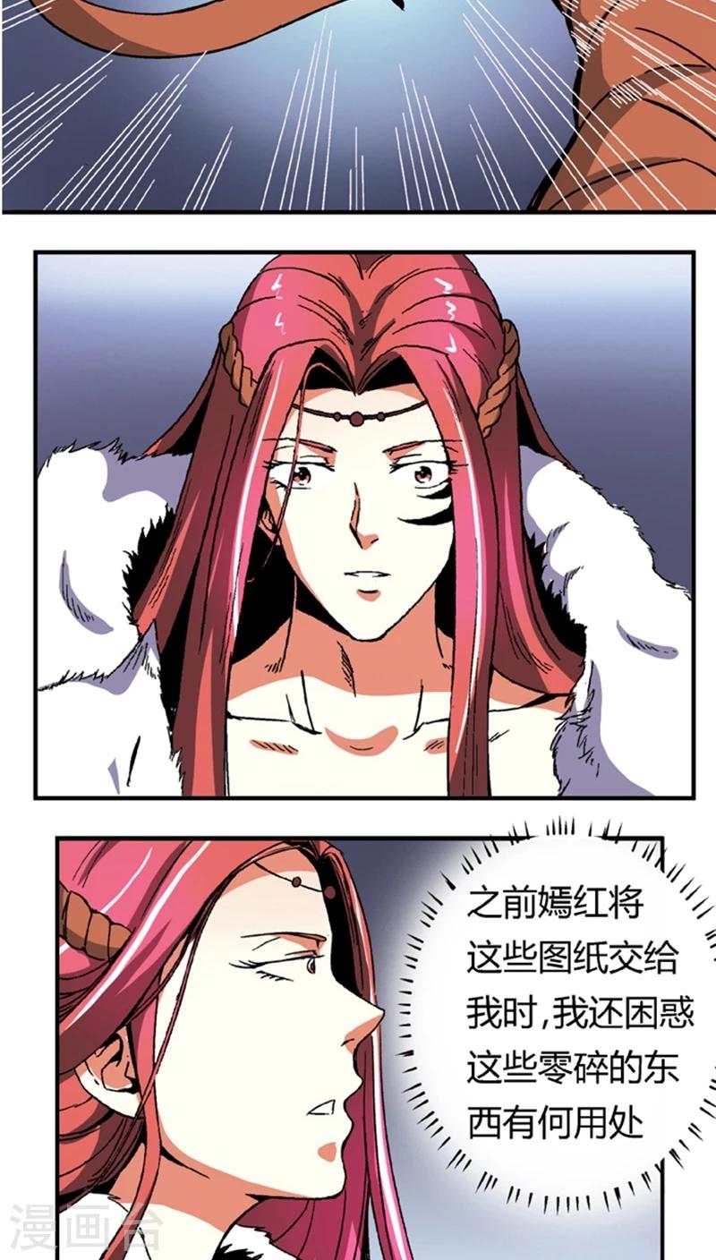 第56话2 奸商-第78话