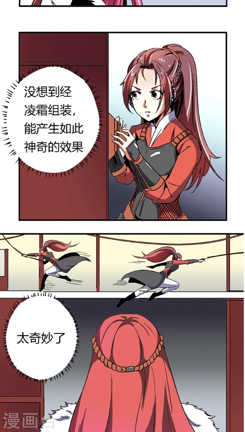 第56话2 奸商-第78话