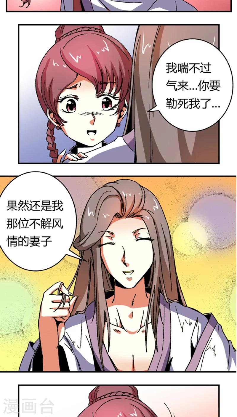第57话2  夜闯牢狱-第80话