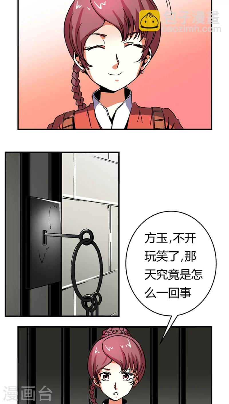 第57话2  夜闯牢狱-第80话
