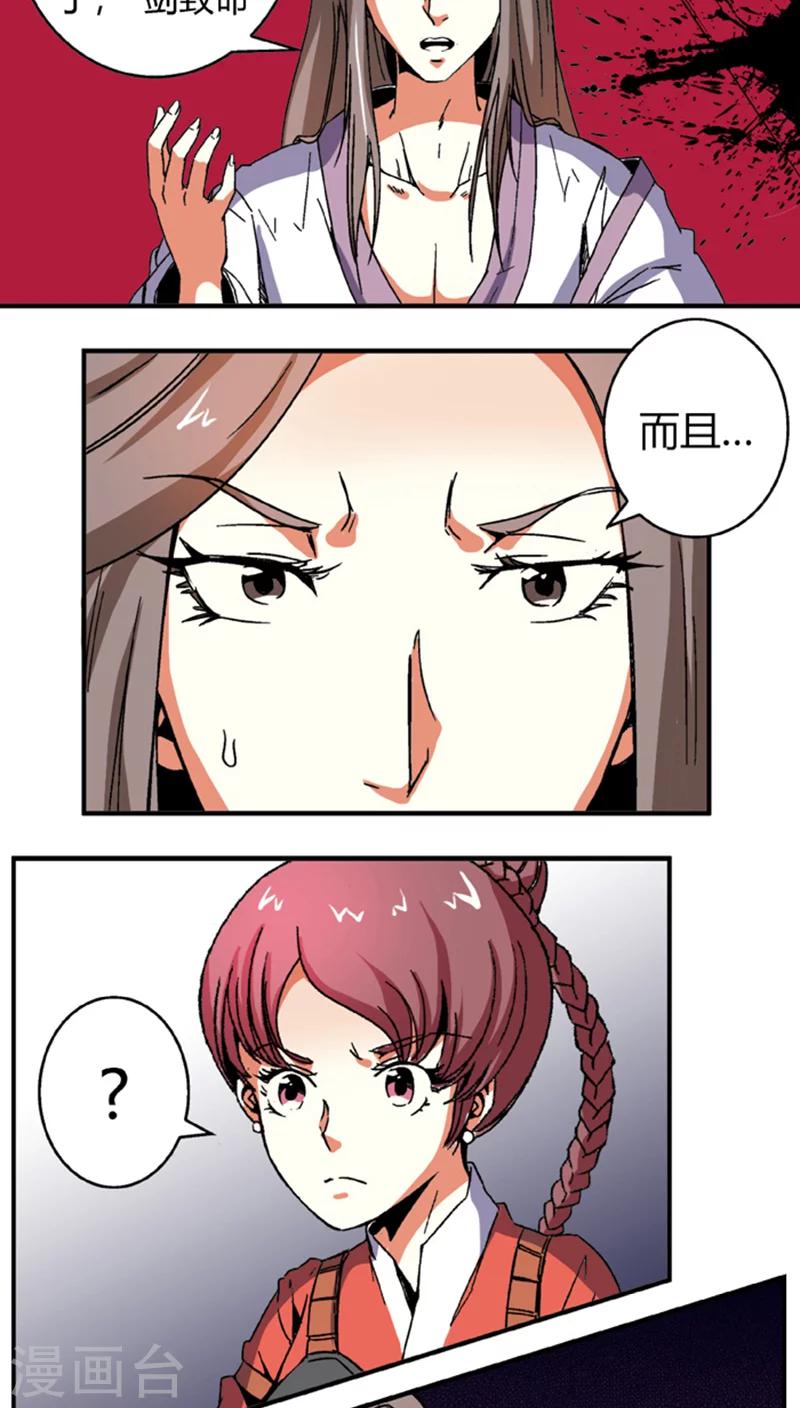 第57话2  夜闯牢狱-第80话