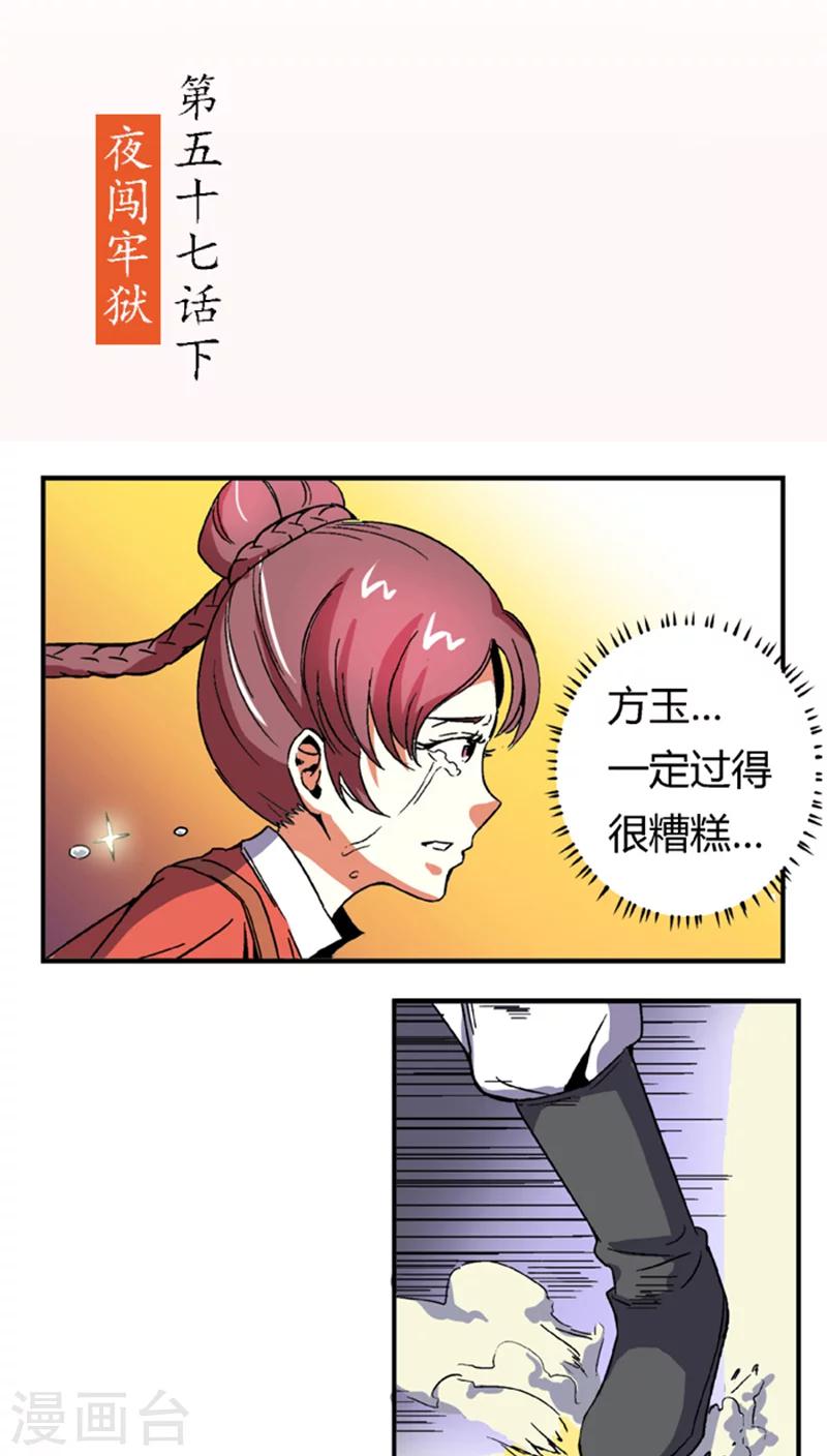 第57话2  夜闯牢狱-第80话