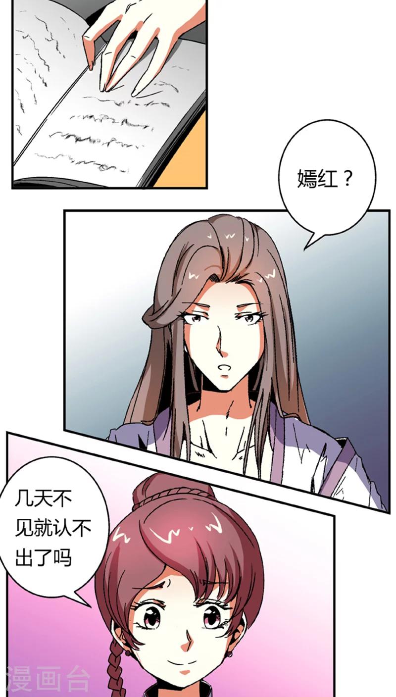 第57话2  夜闯牢狱-第80话