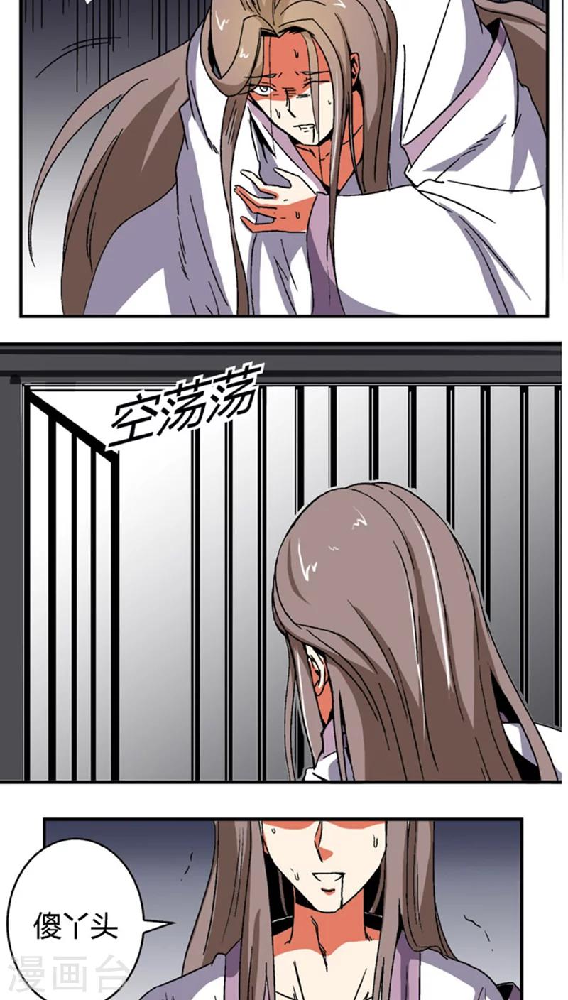 第59话 等我-第82话