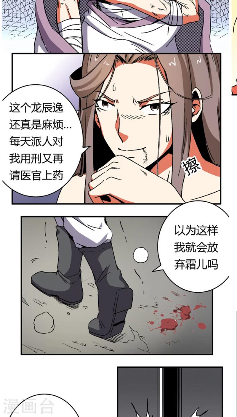 第59话 等我-第82话