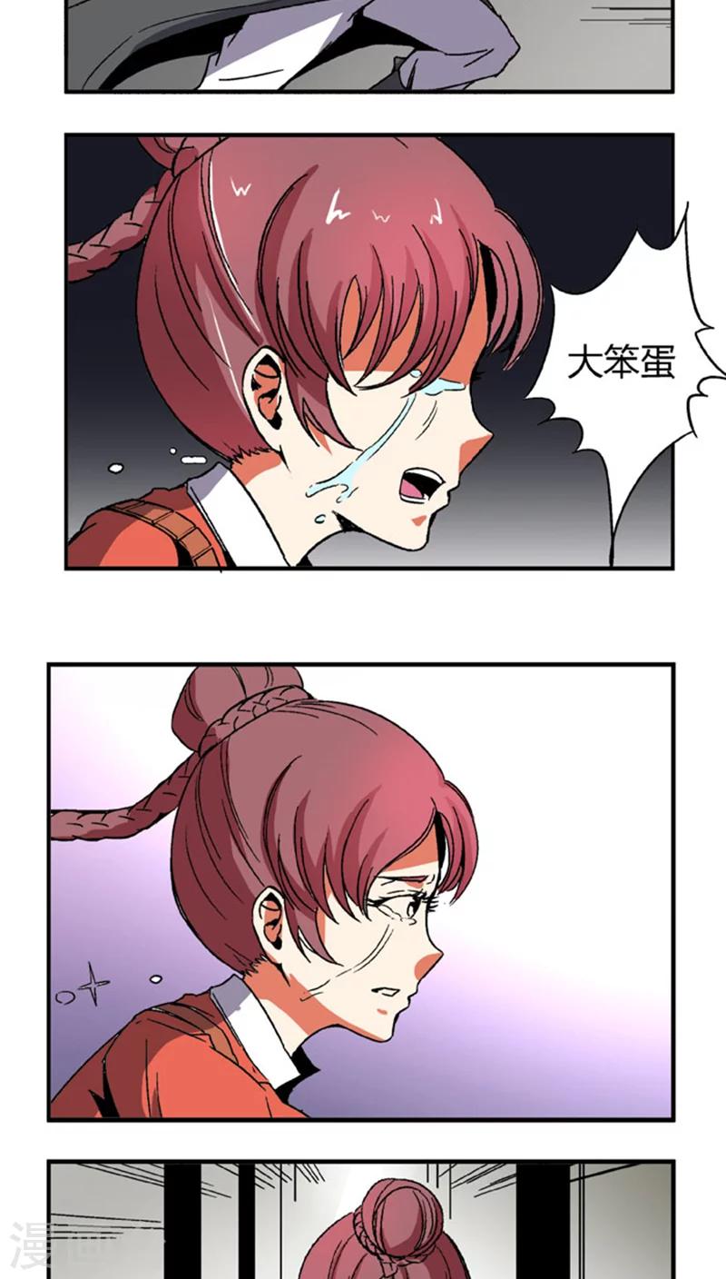 第59话 等我-第82话