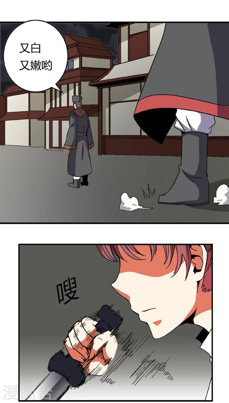 第59话 等我-第82话