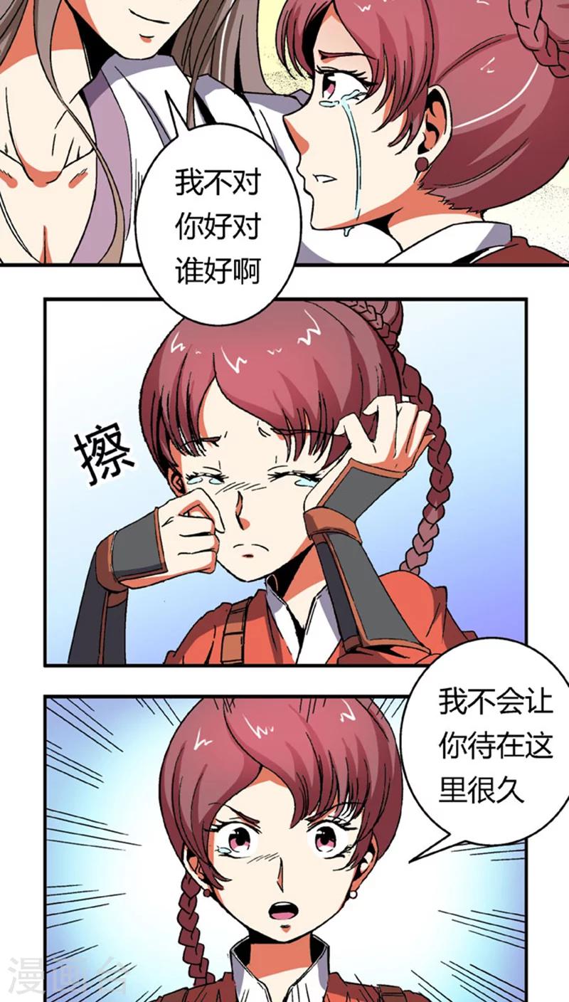 第59话 等我-第82话