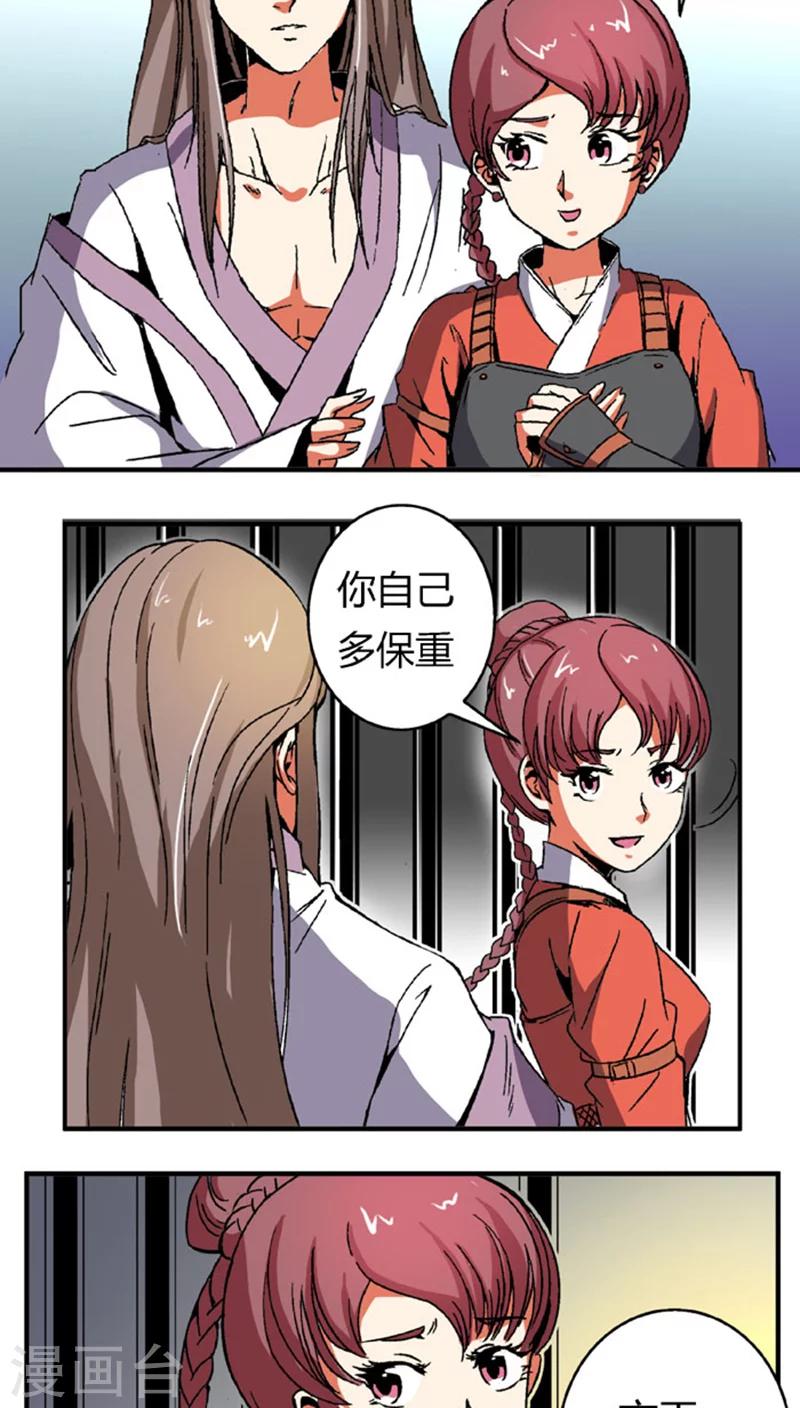 第59话 等我-第82话