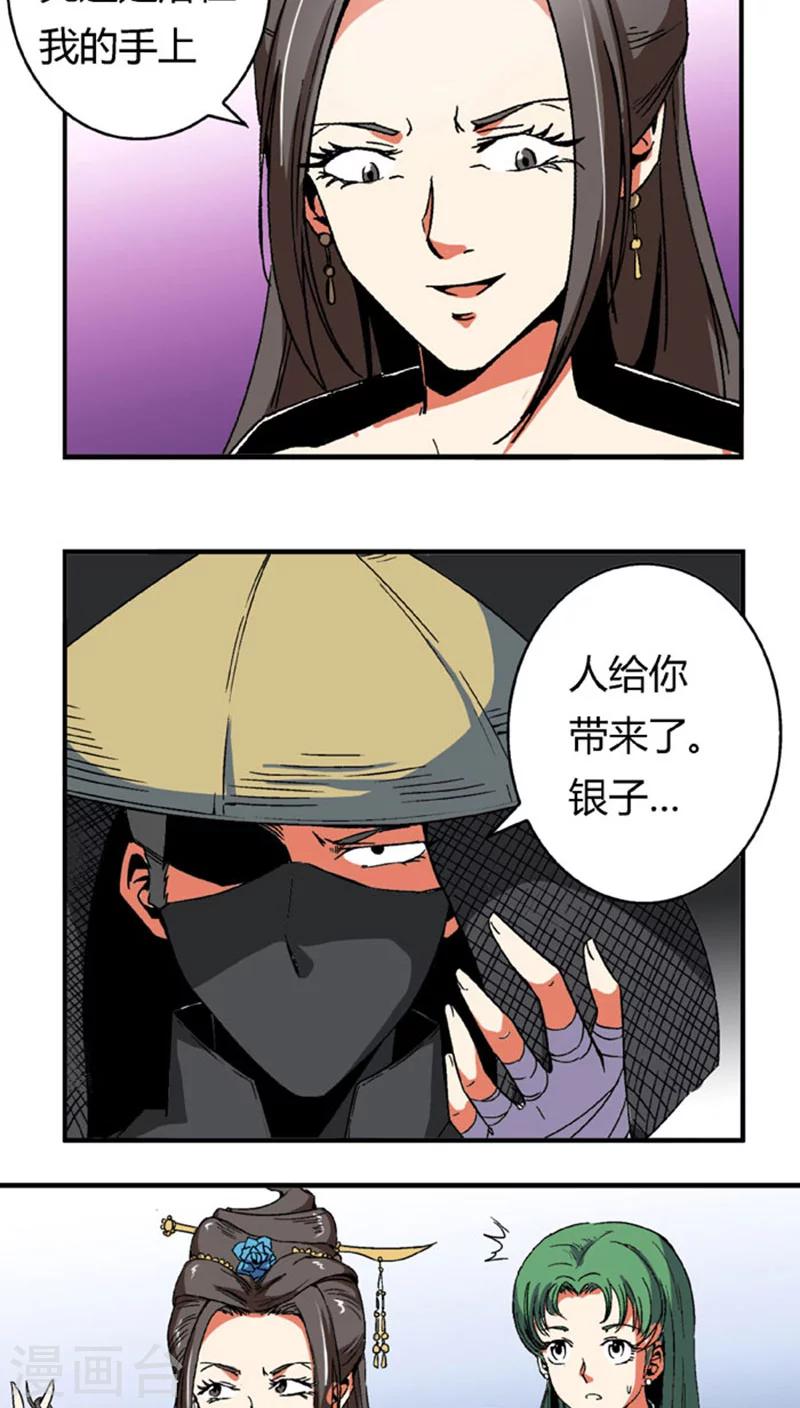 第62话 换脸-第86话