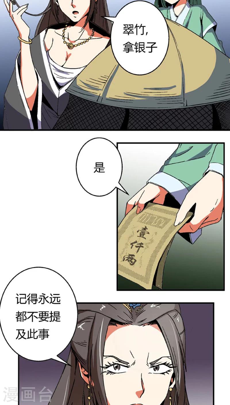 第62话 换脸-第86话