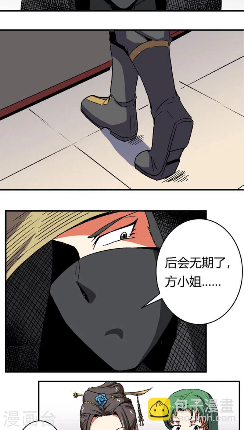 第62话 换脸-第86话