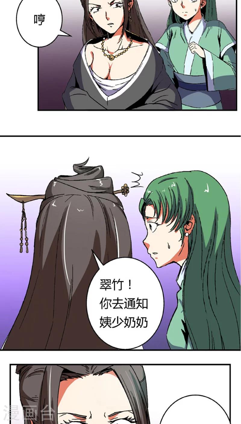 第62话 换脸-第86话