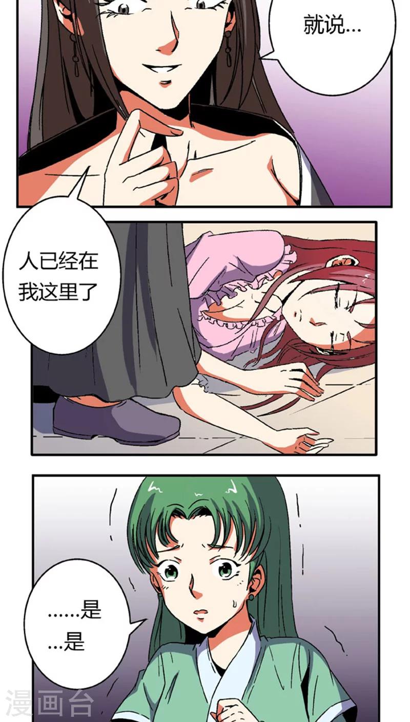 第62话 换脸-第86话