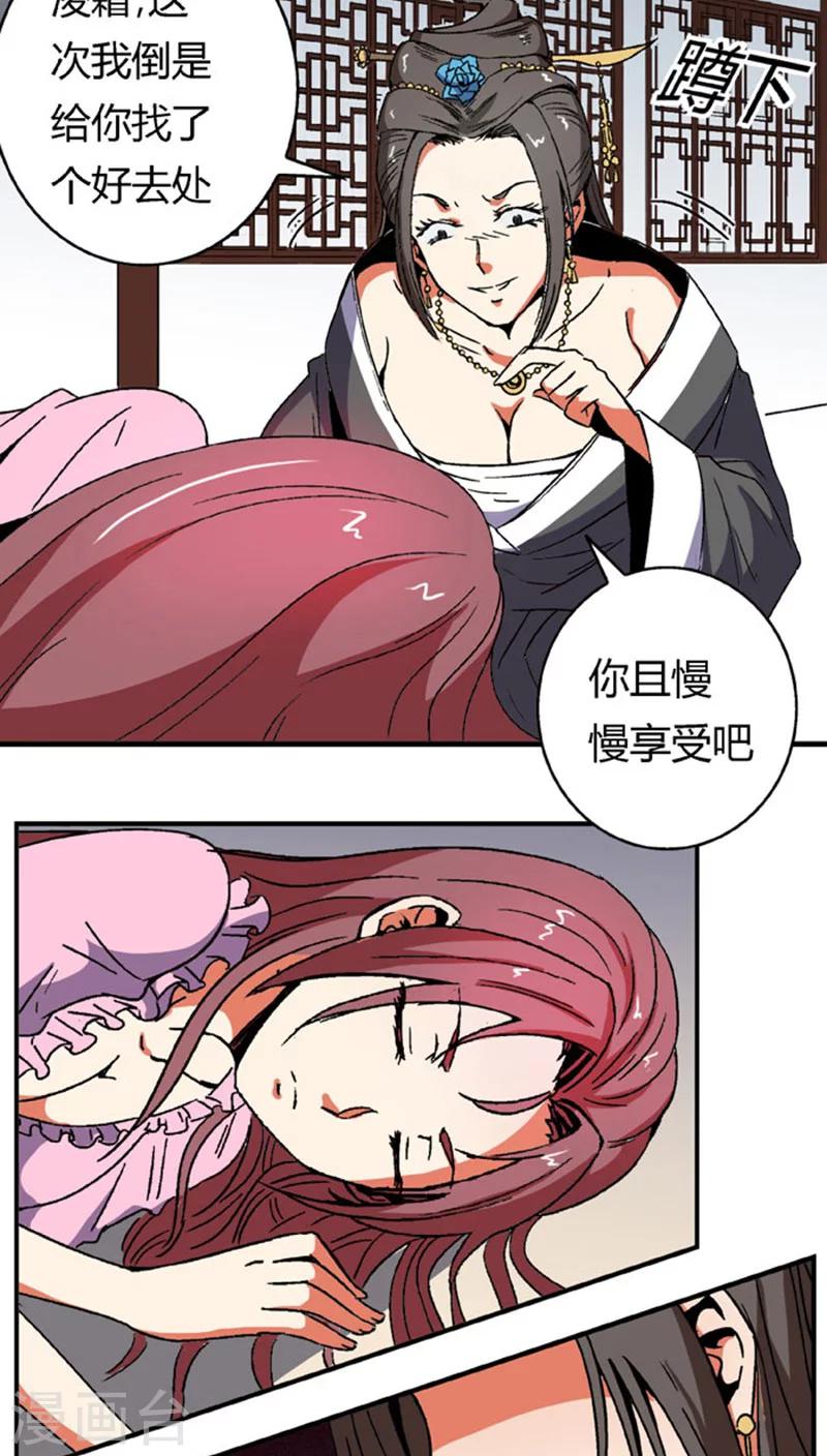 第62话 换脸-第86话