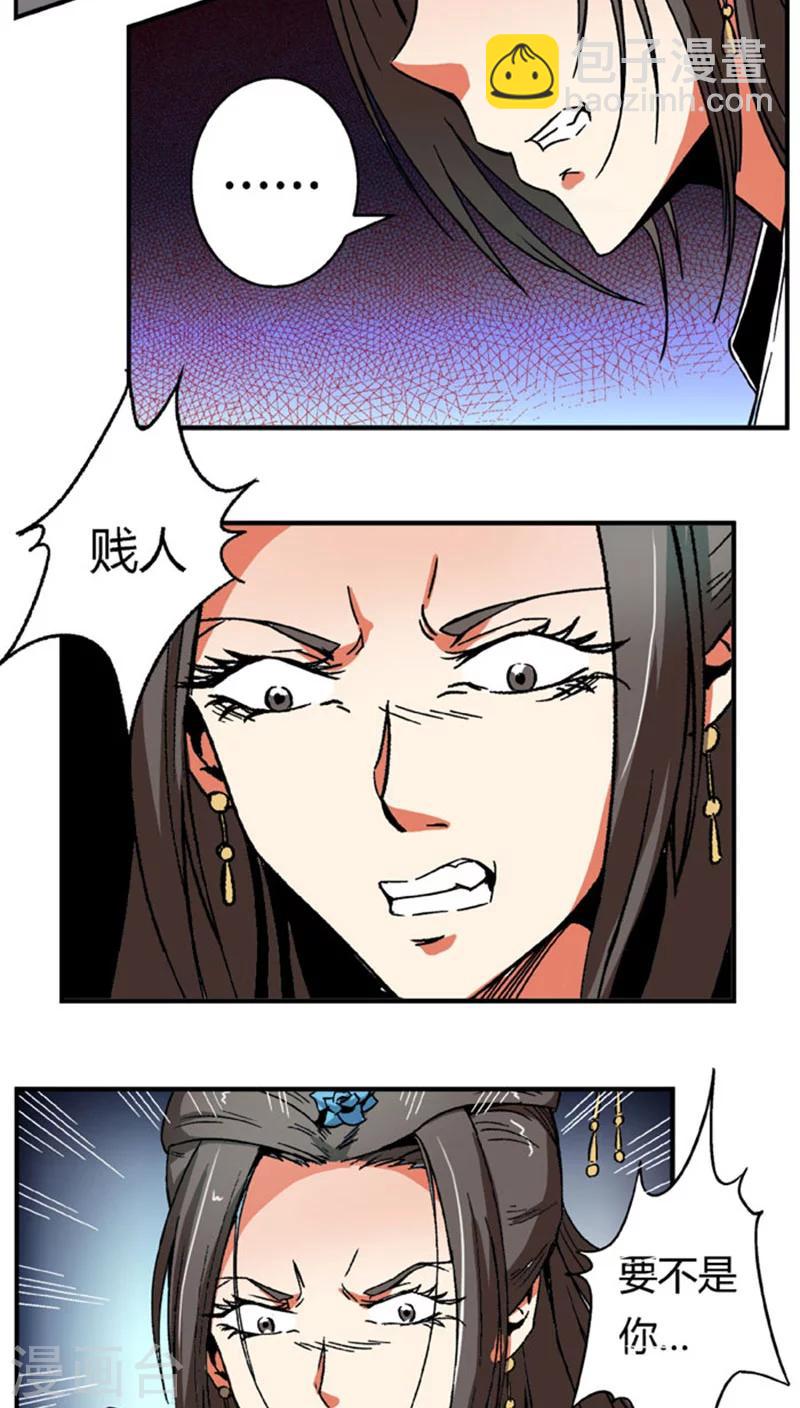 第62话 换脸-第86话