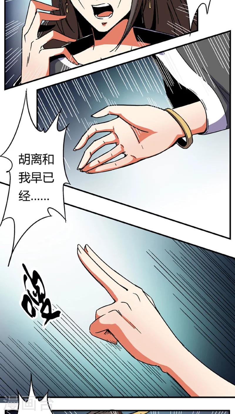 第62话 换脸-第86话
