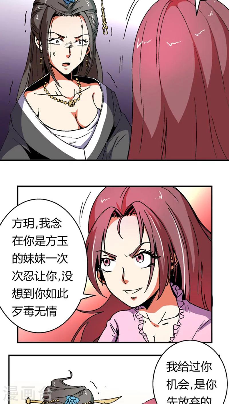 第62话 换脸-第86话