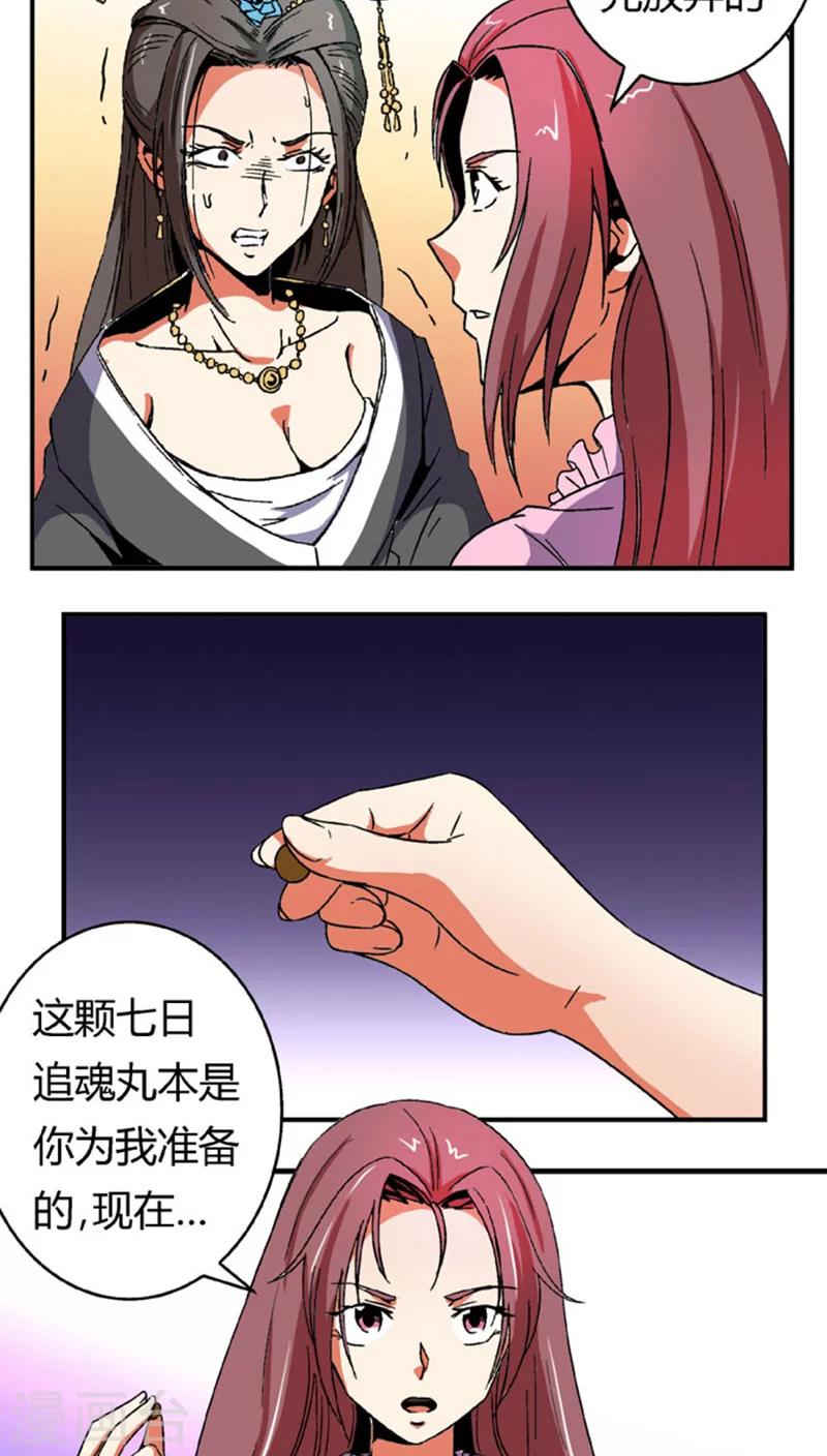 第62话 换脸-第86话