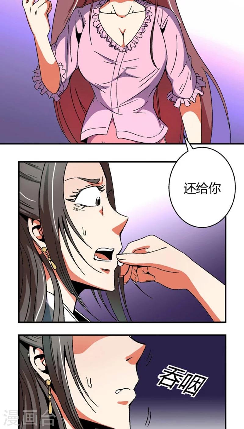 第62话 换脸-第86话