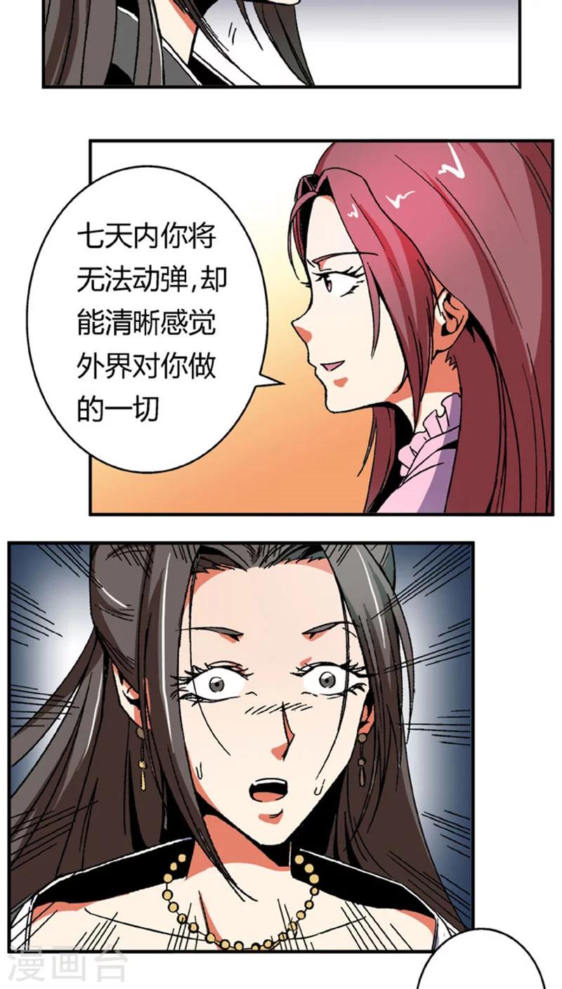 第62话 换脸-第86话